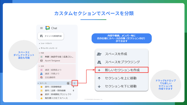 カスタムセクション