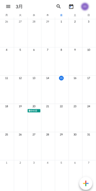 カレンダー_スマホ1