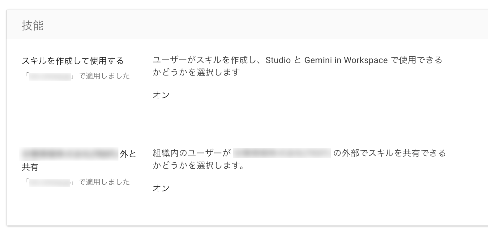 スクリーンショット 2026-09-19 10.29.51