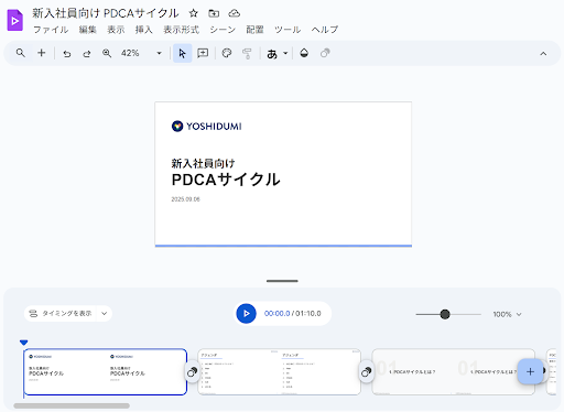 既存のGoogleスライド資料がAIナレーション付き動画に!手間なく研修資料を動画化してみたimage02