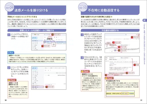 紙面画像_GWS完全マニュアル第4版