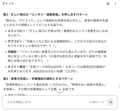 表現案