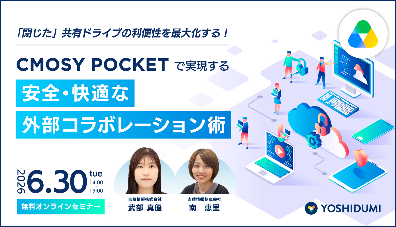 2026 年 上半期開催の人気セミナーアーカイブ動画が 7 月 24 日まで