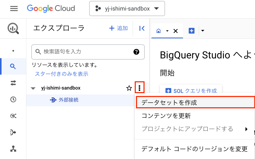 Appsheet Bigquery ノーコードアプリ開発の壁を超える!AppSheet と BigQuery の連携方法