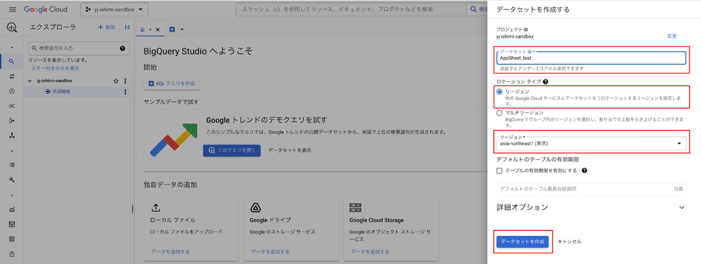 Appsheet Bigquery ノーコードアプリ開発の壁を超える!AppSheet と BigQuery の連携方法