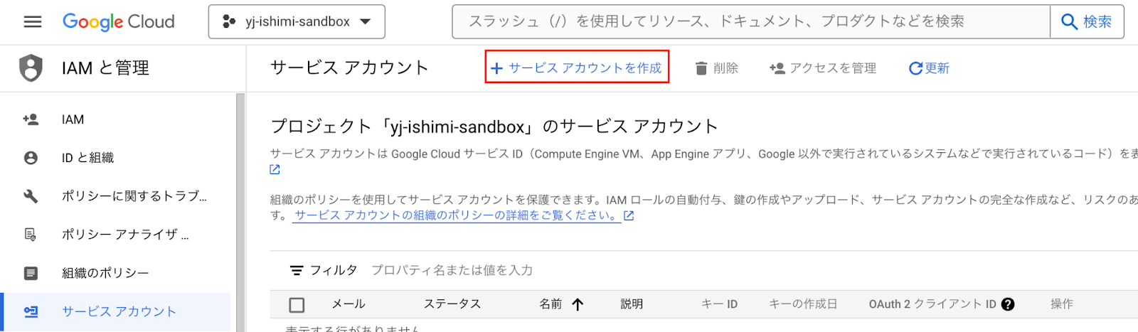 Appsheet Bigquery ノーコードアプリ開発の壁を超える!AppSheet と BigQuery の連携方法