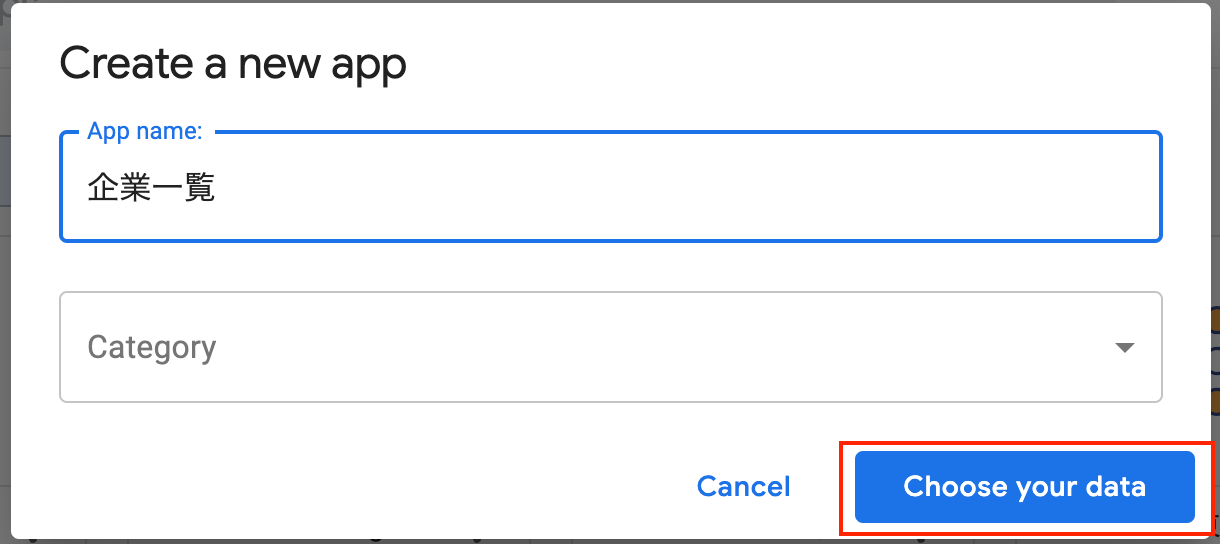 Appsheet Bigquery ノーコードアプリ開発の壁を超える!AppSheet と BigQuery の連携方法
