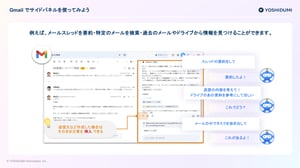 CS _ Gemini for Google Workspace 提案資料 (キャンペーン有 2024.10ver)  (1)