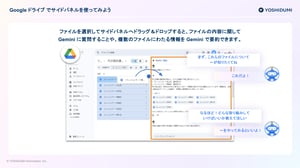 CS _ Gemini for Google Workspace 提案資料 (キャンペーン有 2024.10ver)  (2)