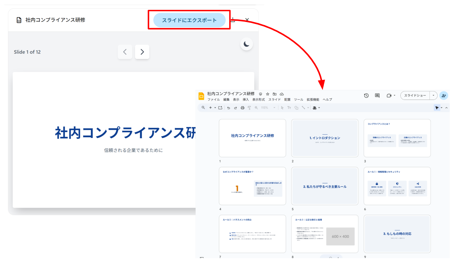 Canvas_「スライドにエクスポート」をクリック