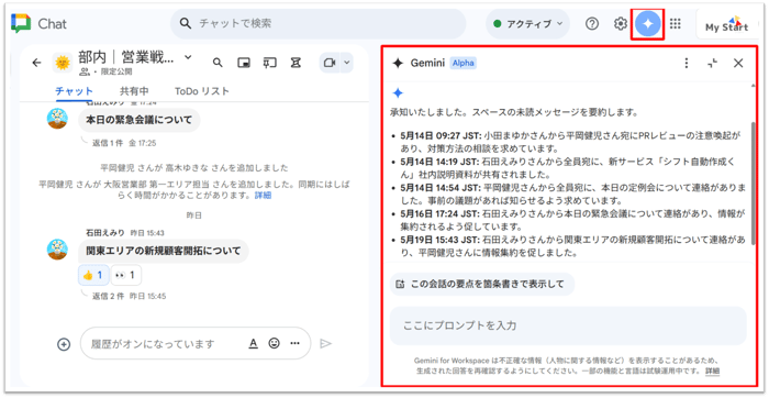 ChatnoGemini