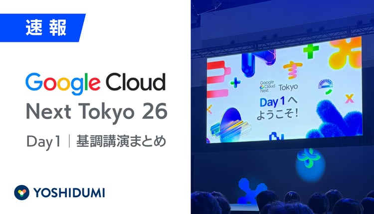 【速報】Google Cloud Next Tokyo ’26 基調講演まとめ