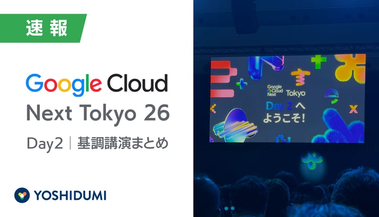 【速報】Google Cloud Next Tokyo '26 基調講演まとめ Day 2