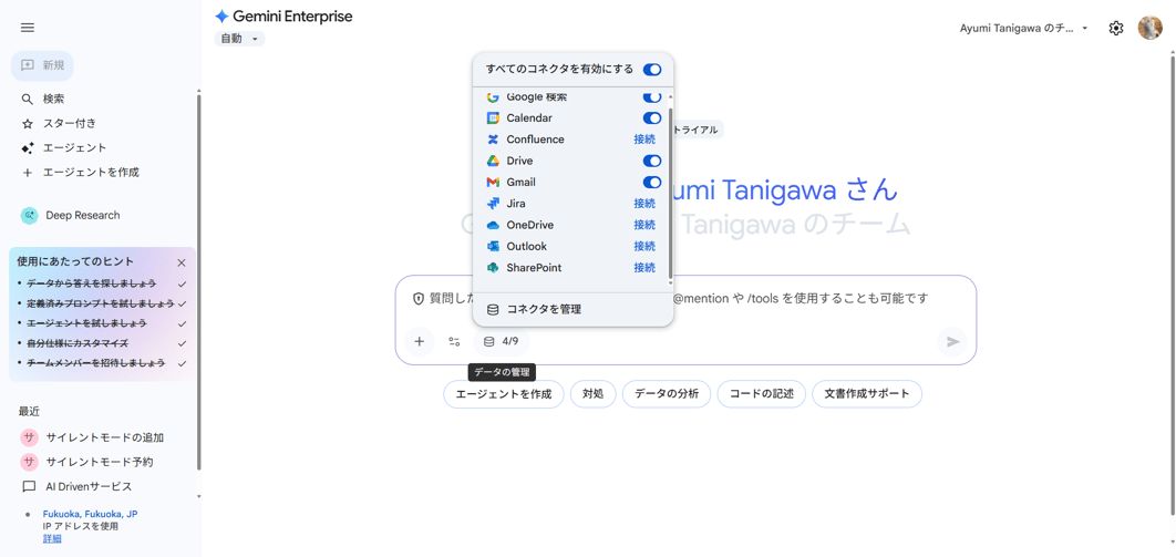 Gemini-Enterprise-画面