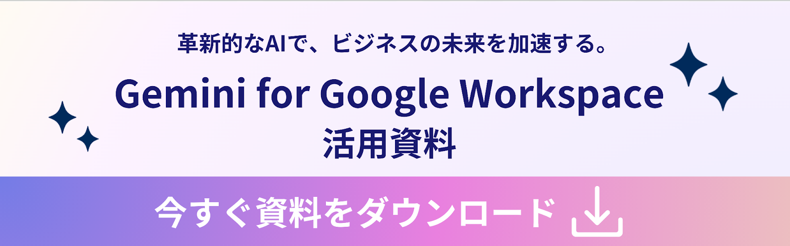 Gemini-for-Google-Workspace-banner