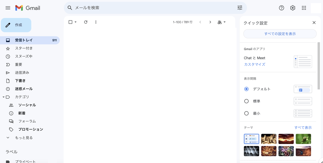 Gmail レイアウト機能 | Gmail 見やすいレイアウト – VJXKI