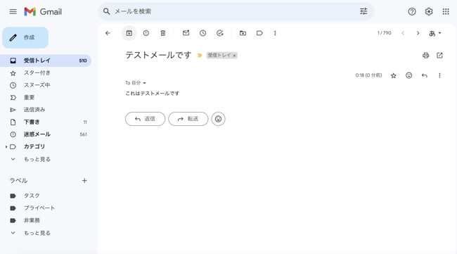 Gmail-use_15