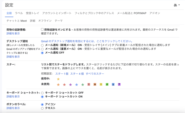 Gmail-use_8