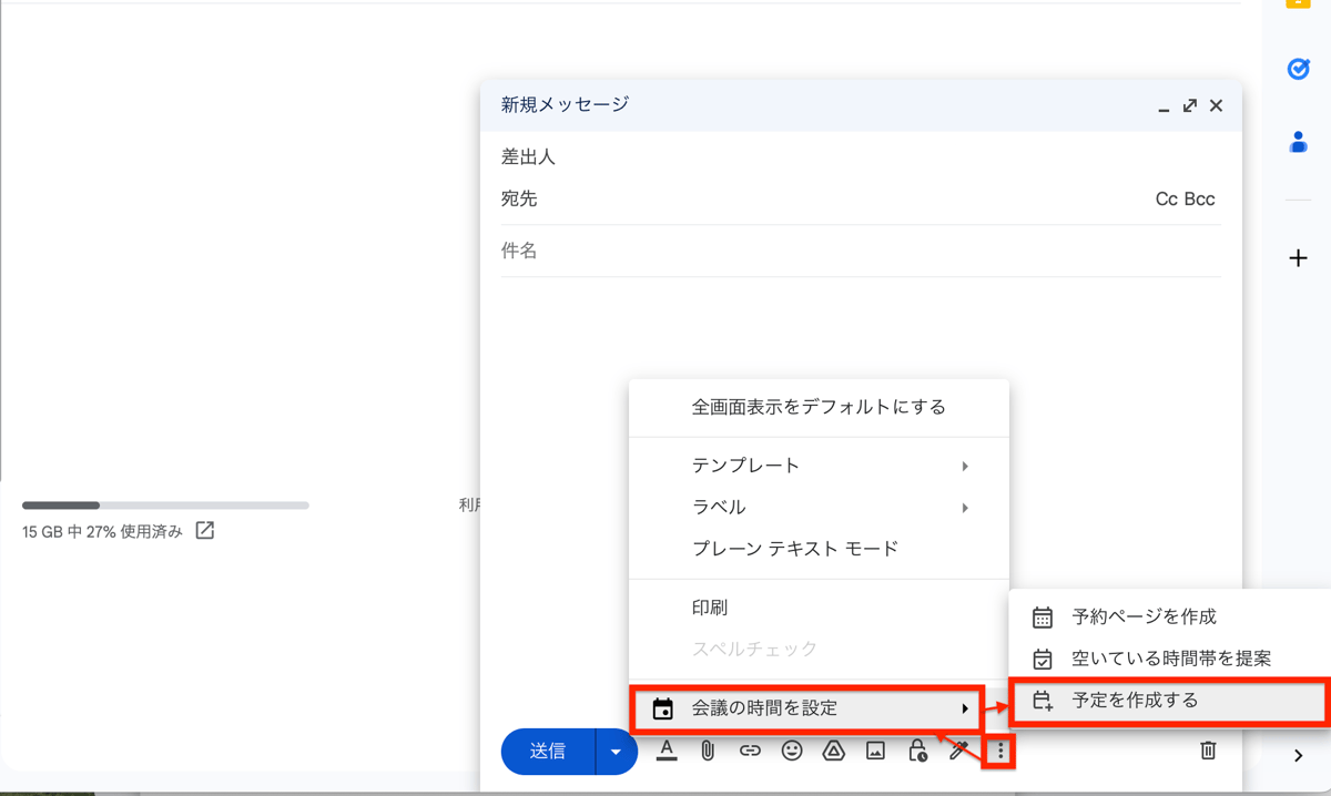GmailCalendar_1