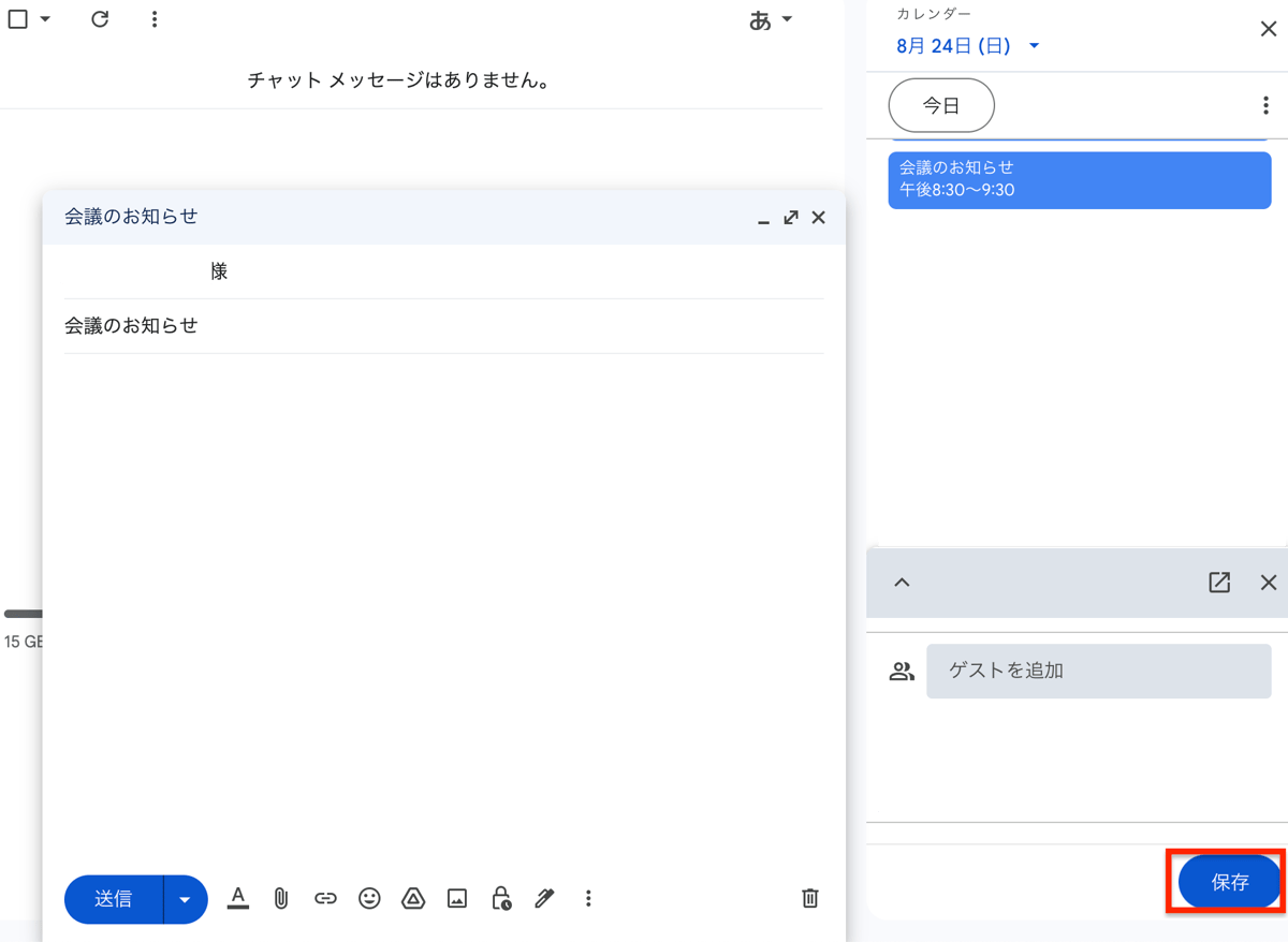 GmailCalendar_3