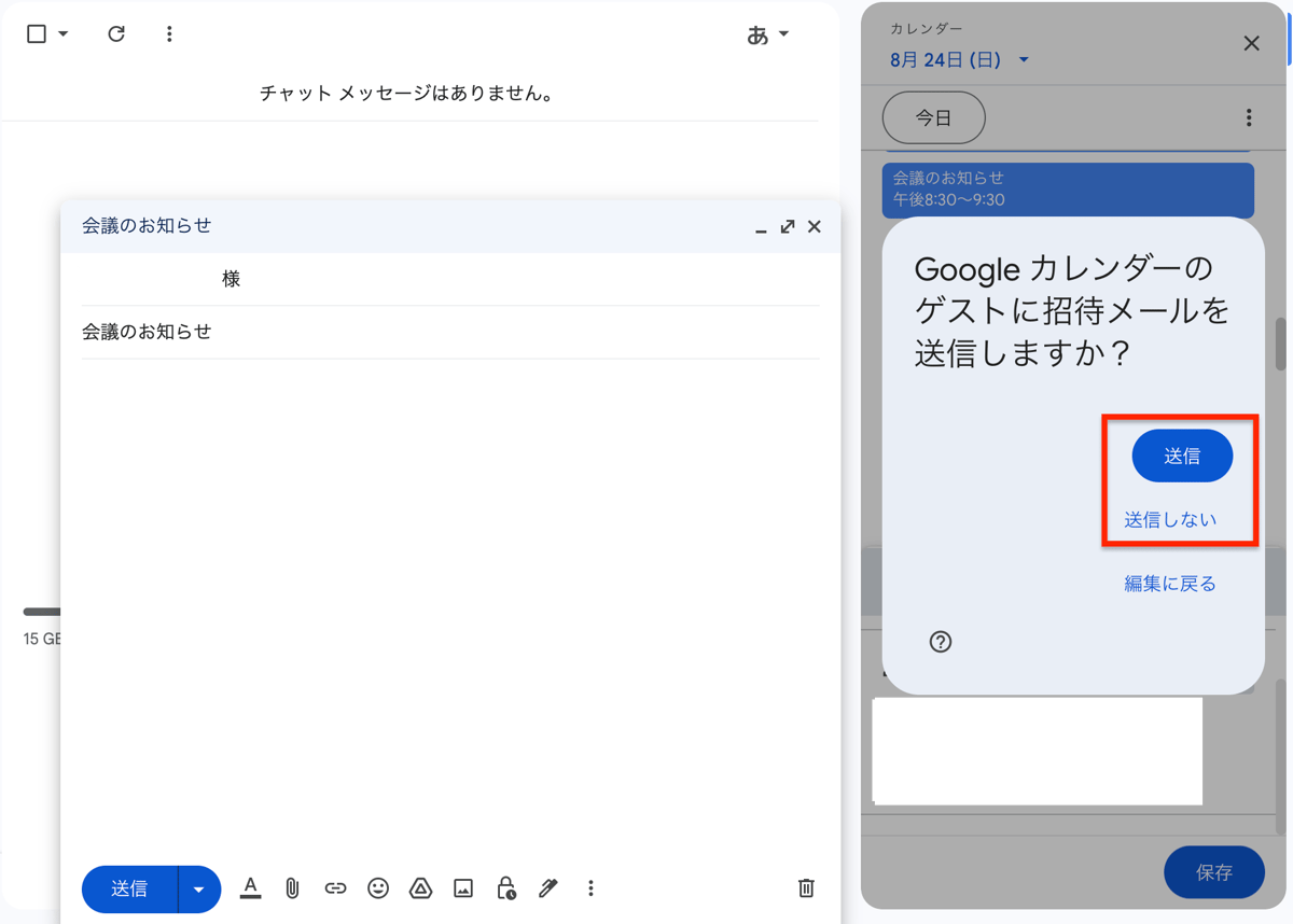 GmailCalendar_4