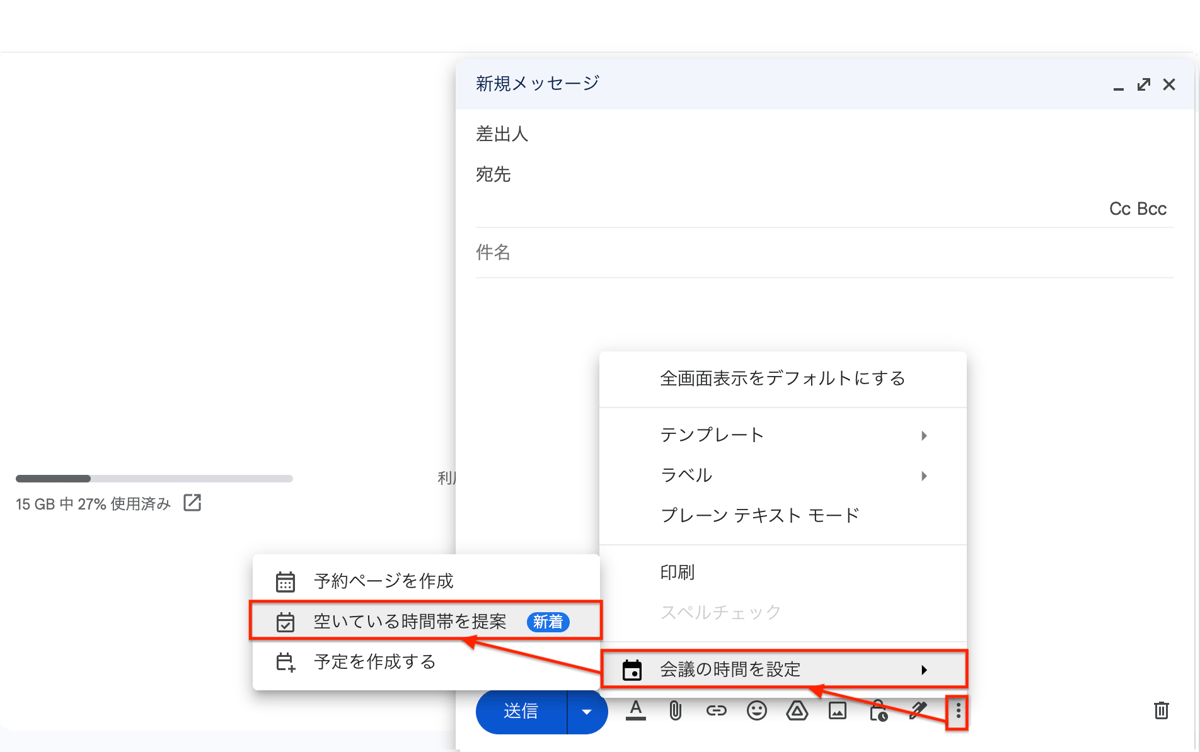 GmailCalendar_5
