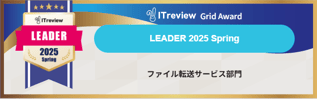 ITreview2025-leader