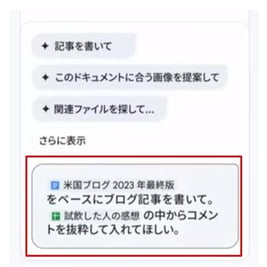 【2024年最新版】Duet AI in Google ドキュメント を使ってみた