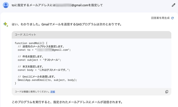 Google Bard (グーグルバード)で始める Google Apps Script 爆速プログラム入門｜ヨシヅミ-吉積情報株式会社 ...