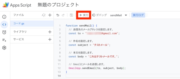 Google Bard (グーグルバード)で始める Google Apps Script 爆速プログラム入門