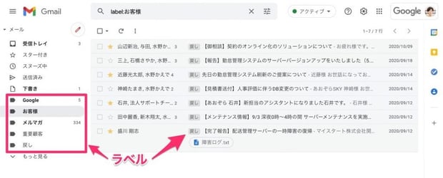 Gmail の自動振り分け設定でメールの見逃しを防止！変更や解除の方法も解説
