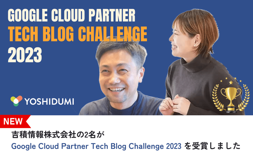 Tech Blog Challenge