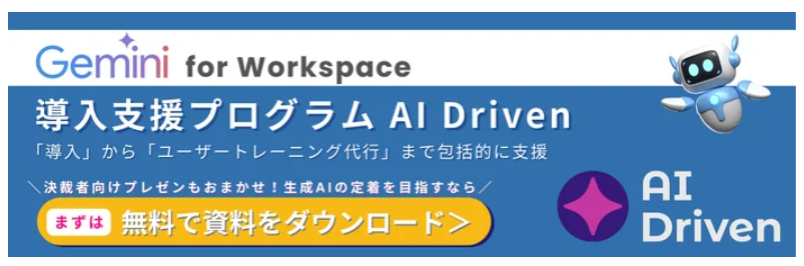 aidriven_banner
