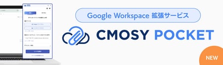 cmosy-pocket-banner
