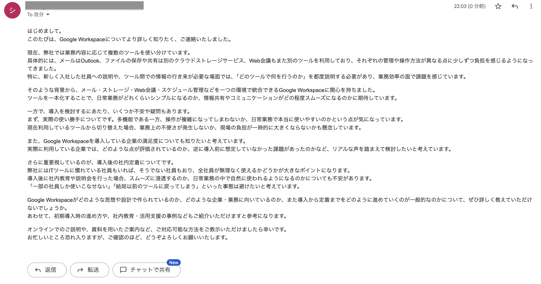 gemini_email_organization_1