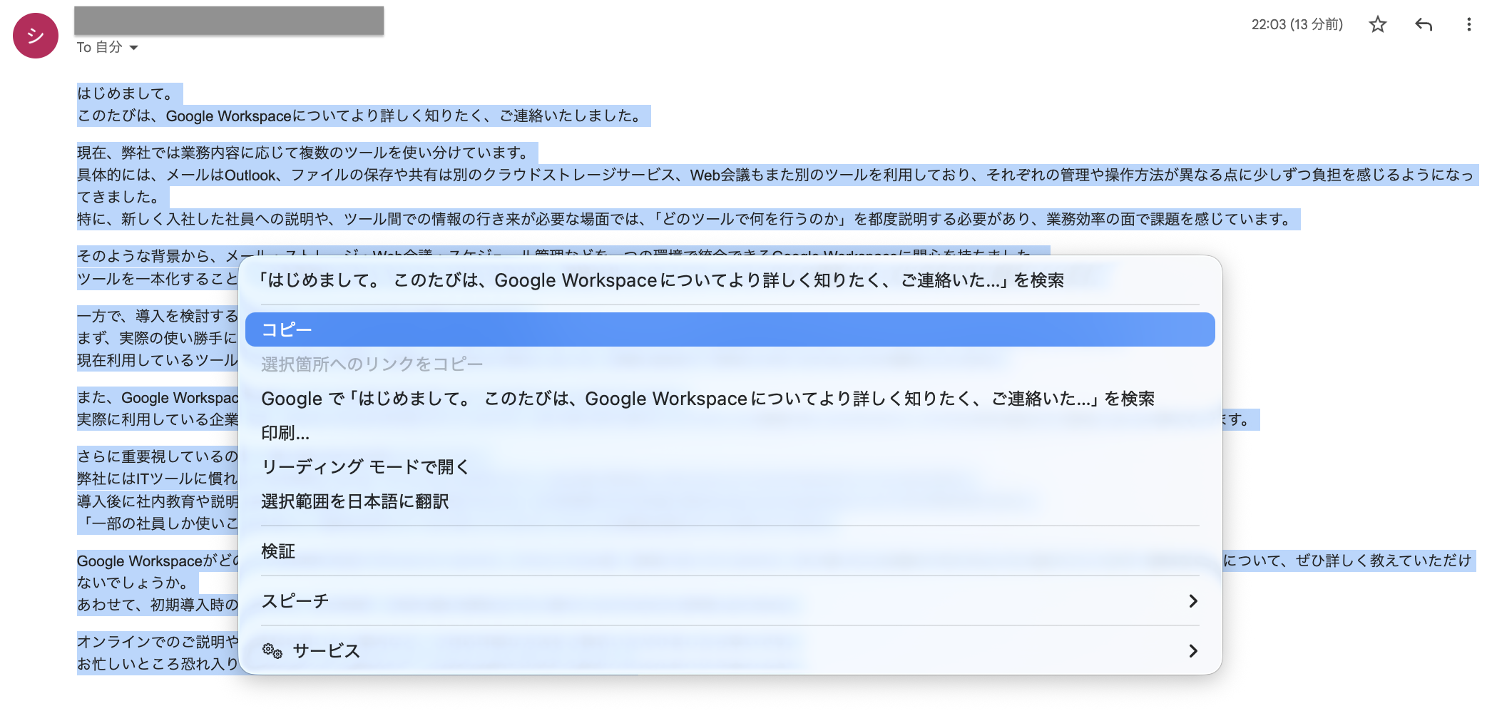 gemini_email_organization_1_1