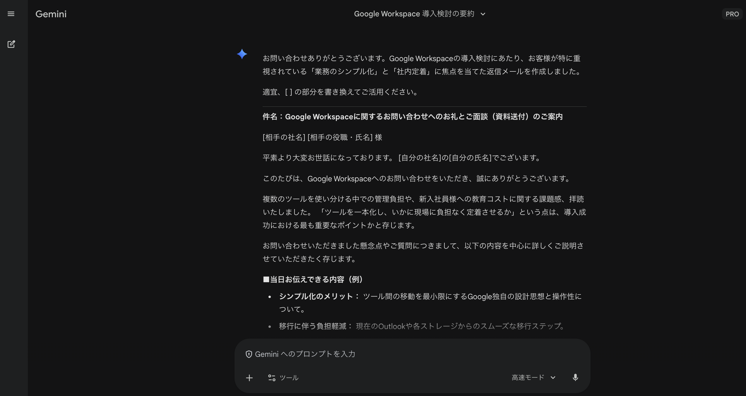 gemini_email_organization_1_10