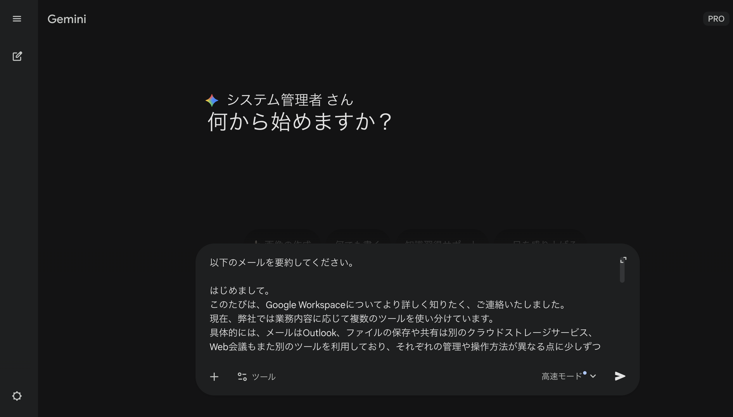 gemini_email_organization_1_3