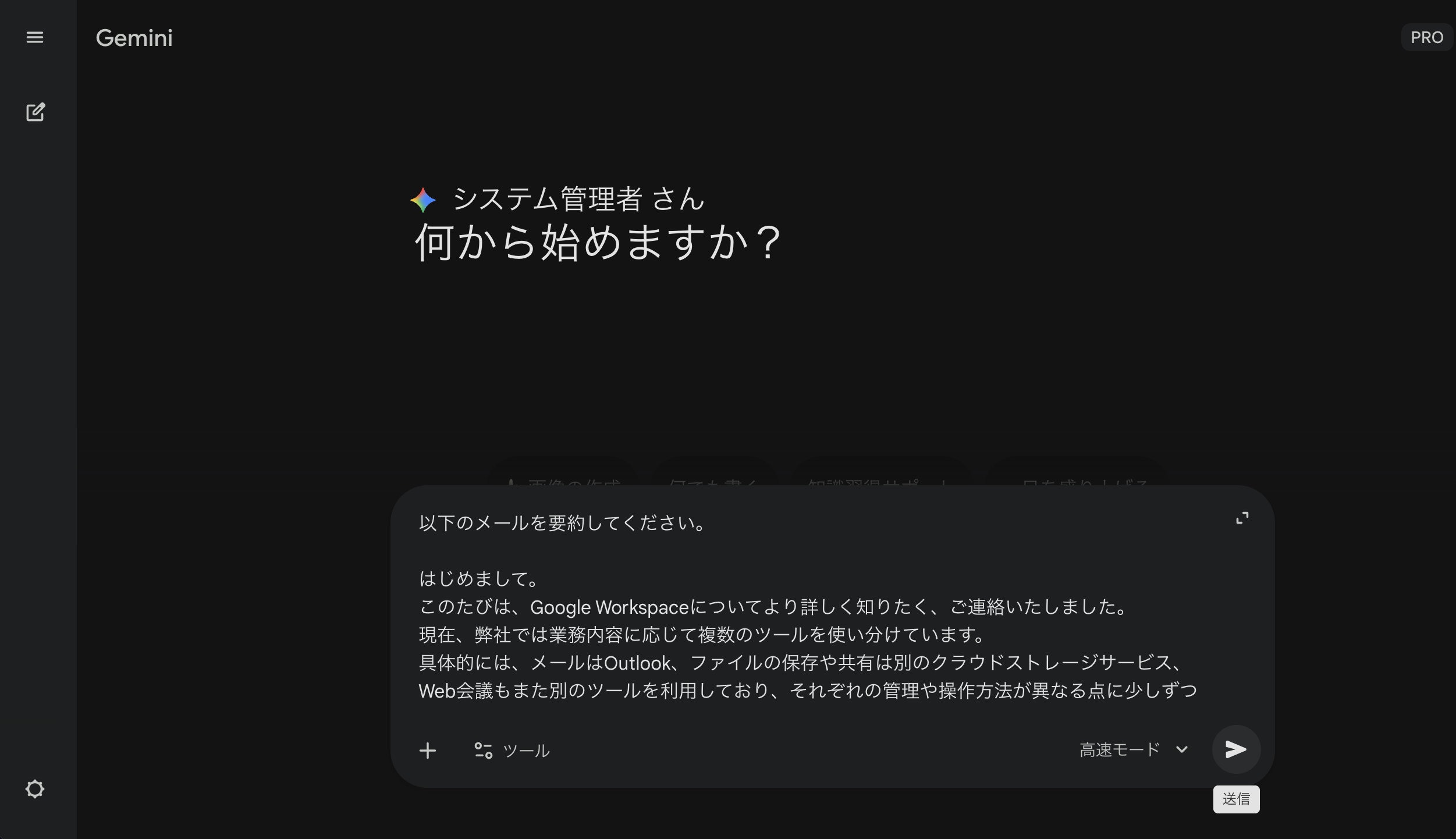 gemini_email_organization_1_4