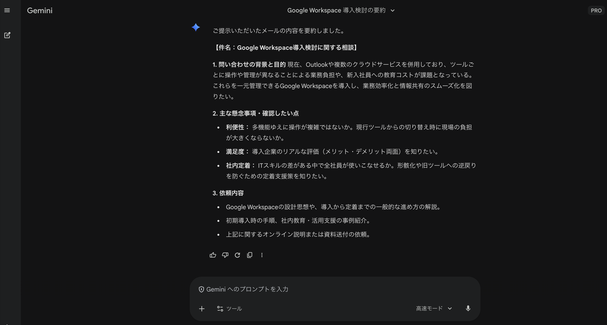 gemini_email_organization_1_5