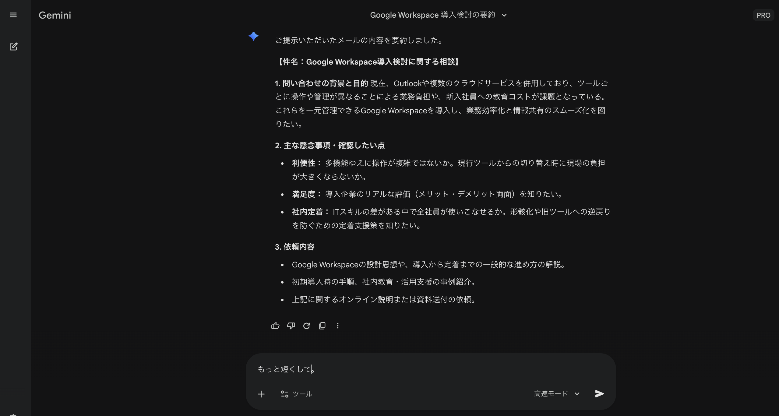 gemini_email_organization_1_6
