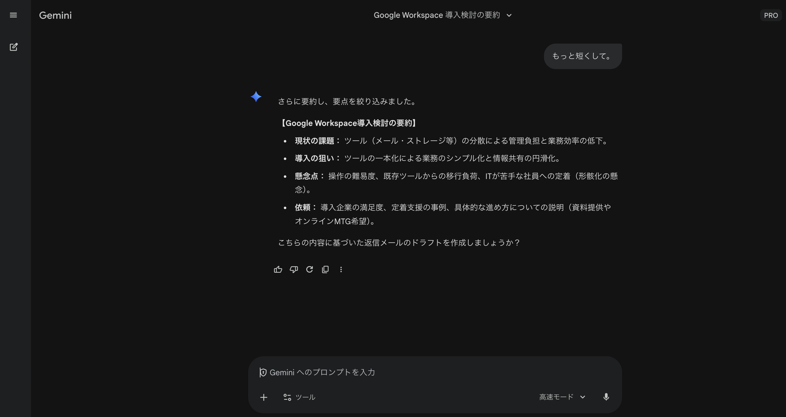 gemini_email_organization_1_7