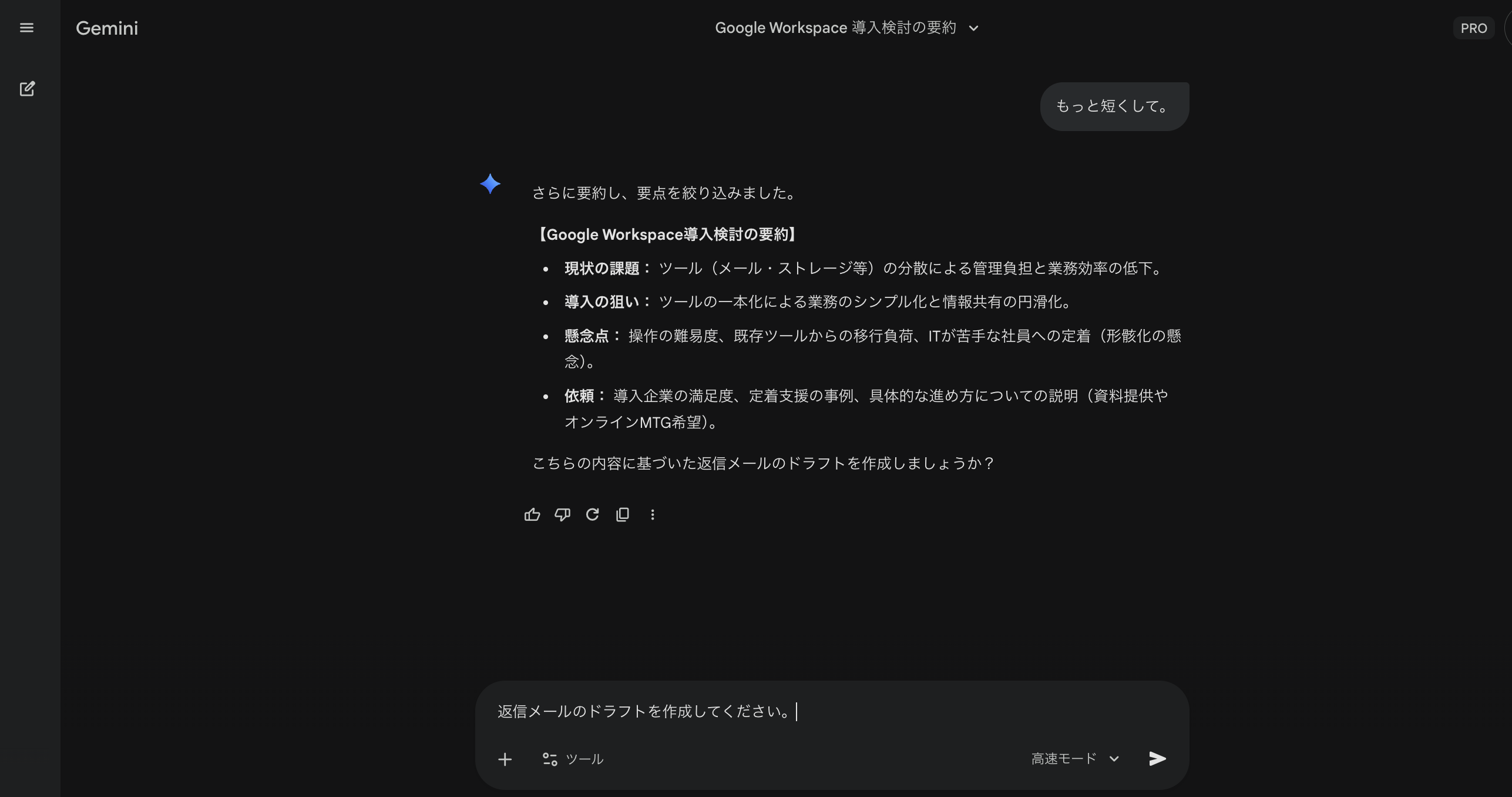 gemini_email_organization_1_8