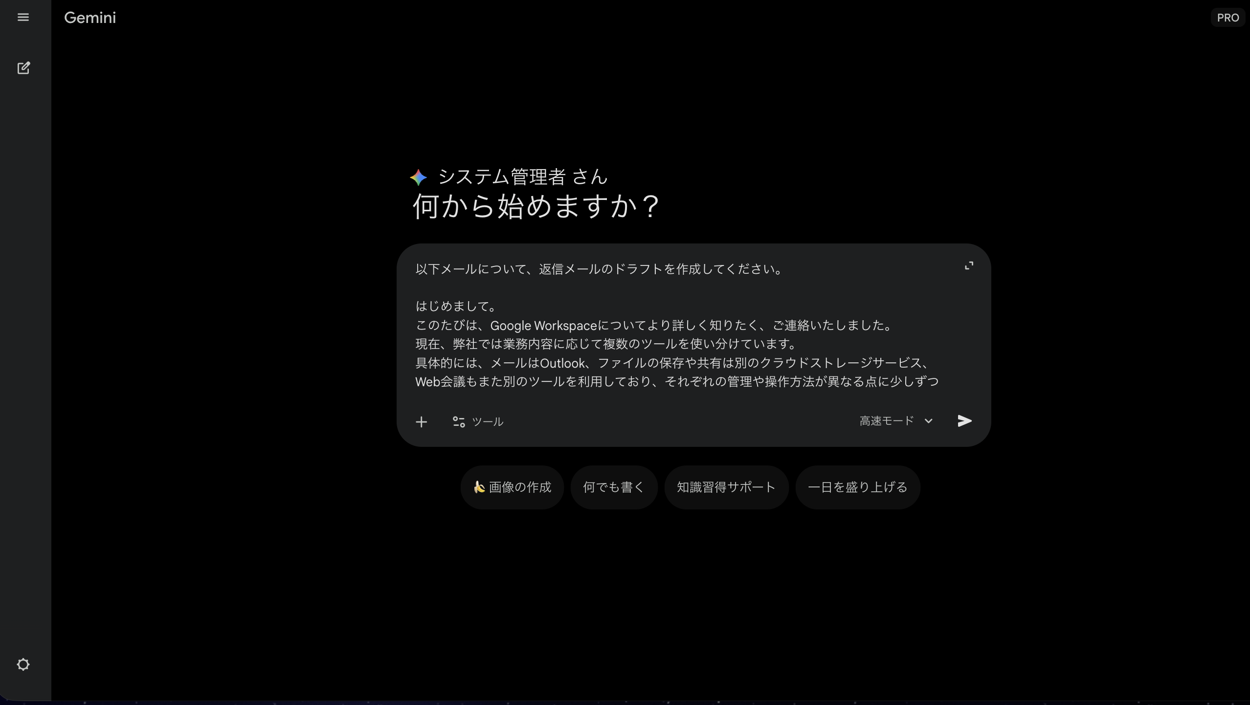 gemini_email_organization_1_9