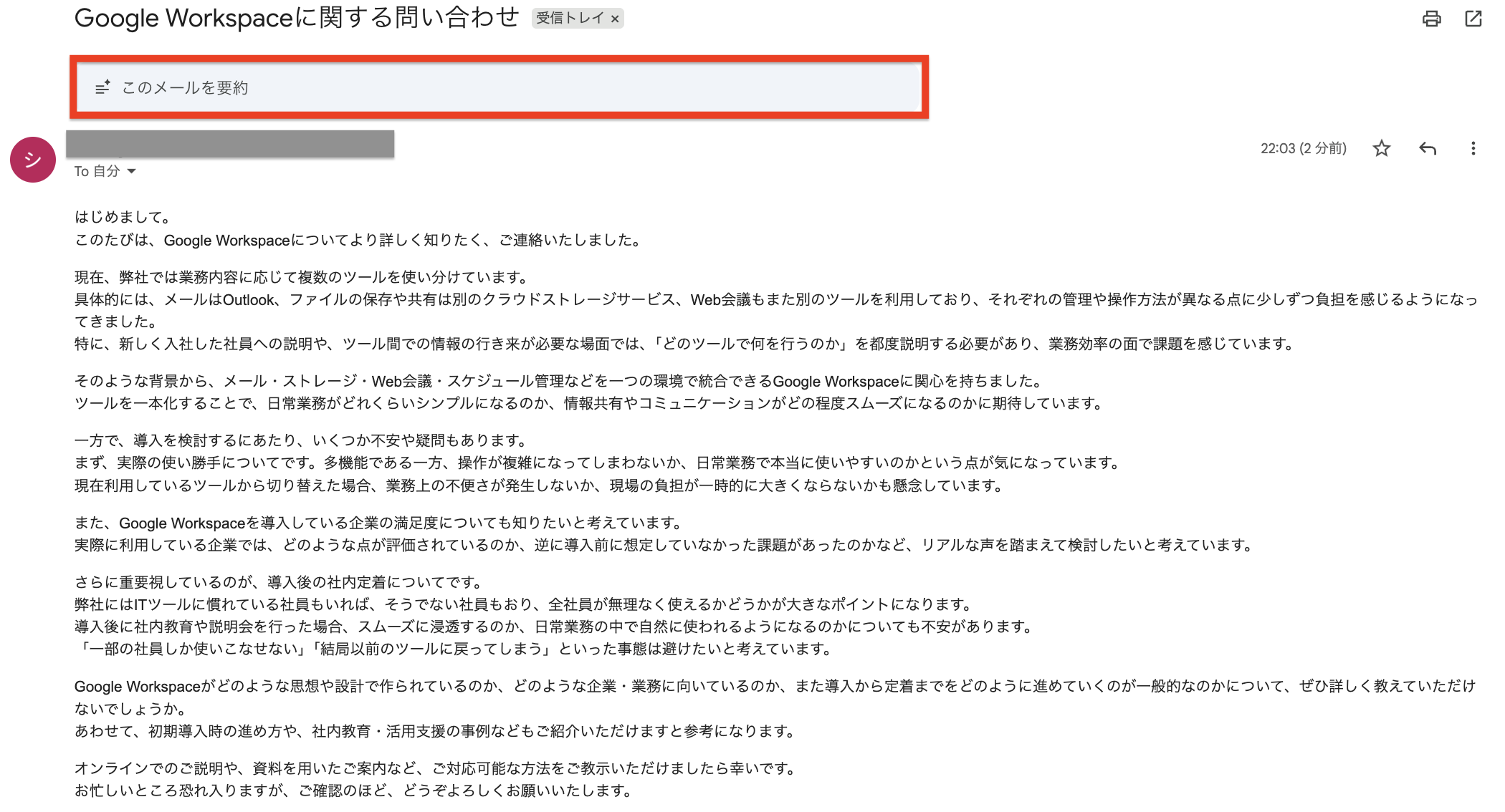 gemini_email_organization_2