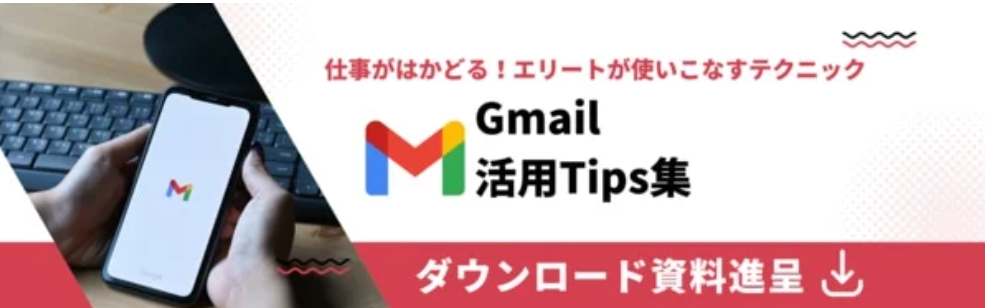 gmail-banner