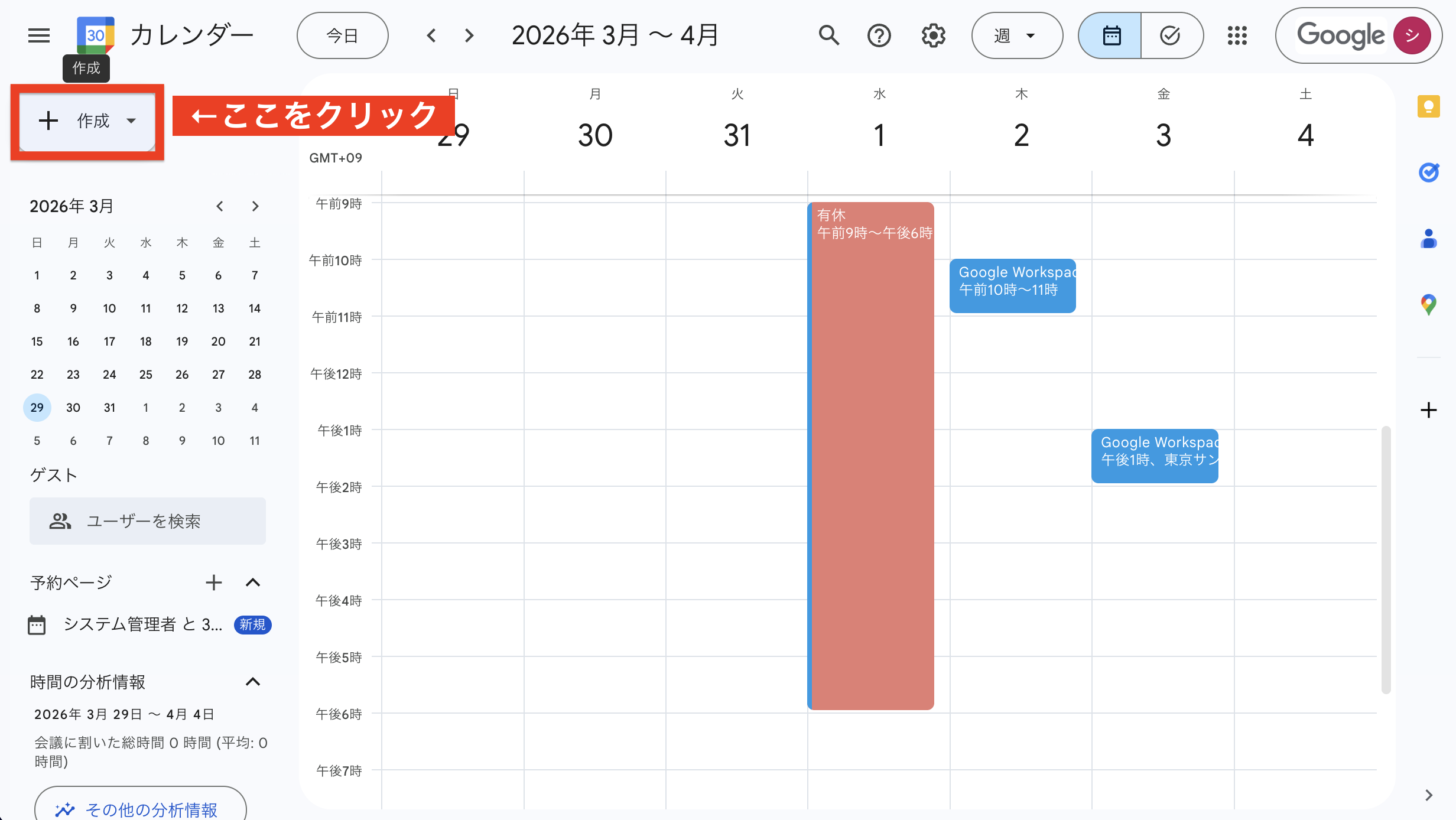 google-calendar_1