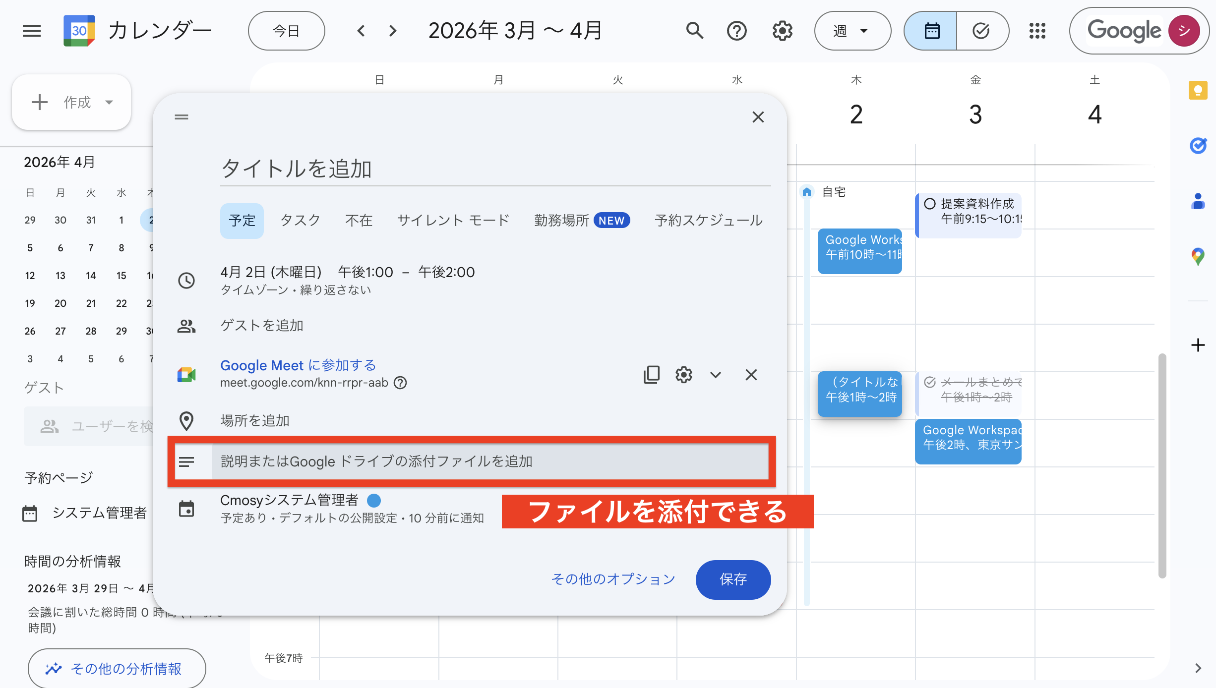 google-calendar_10
