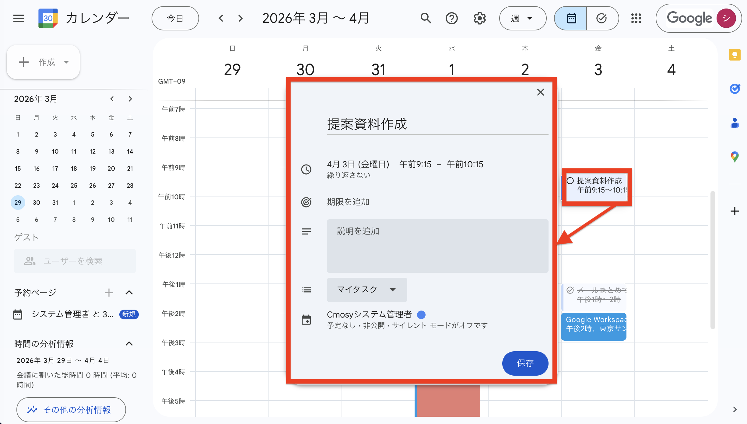 google-calendar_11