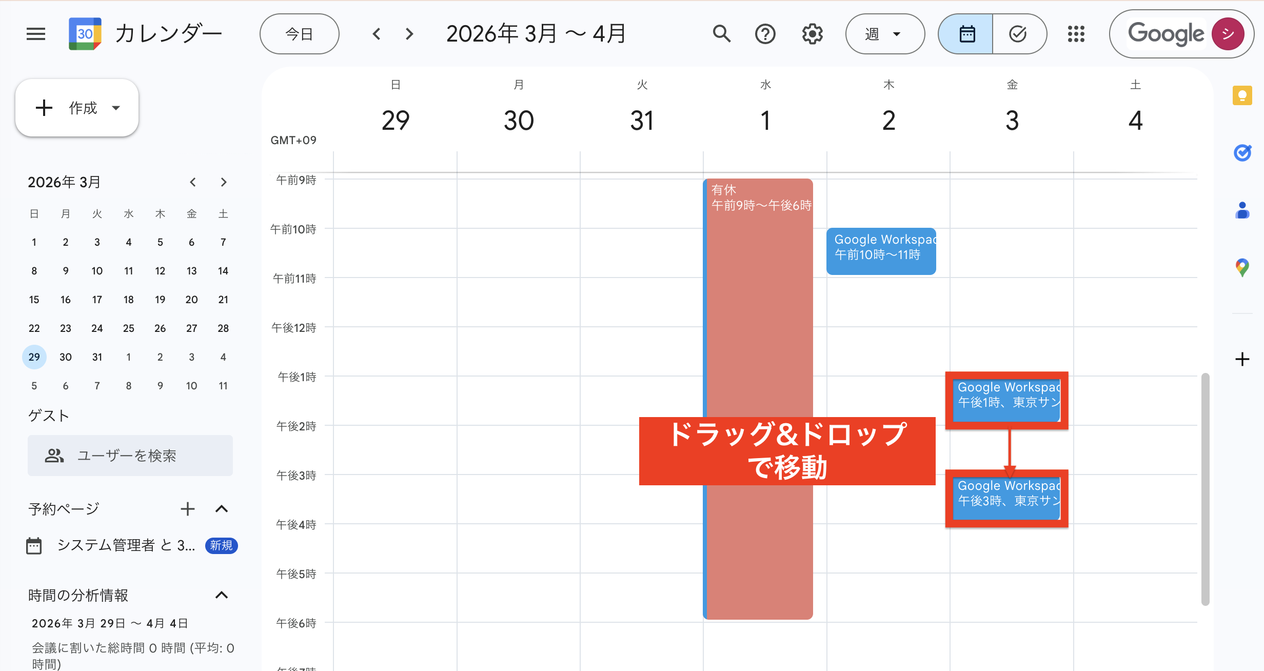 google-calendar_4